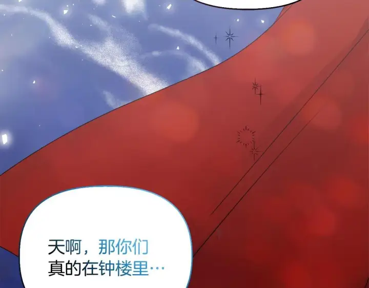 漫画《安洁莉卡：不一样的夫人》第30话 没教养的人第2张图