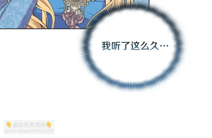 漫画《安洁莉卡：不一样的夫人》第30话 没教养的人第20张图