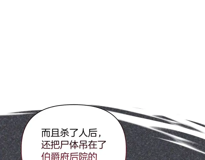 漫画《安洁莉卡：不一样的夫人》第30话 没教养的人第26张图