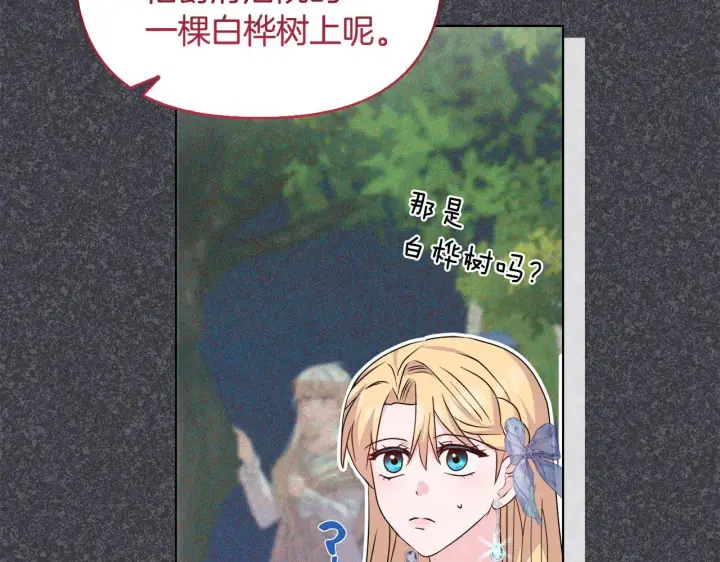 漫画《安洁莉卡：不一样的夫人》第30话 没教养的人第27张图