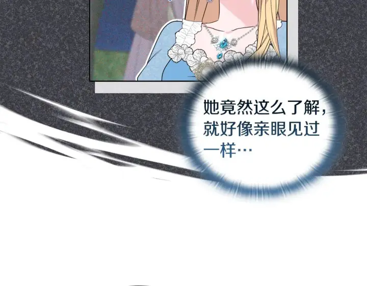 漫画《安洁莉卡：不一样的夫人》第30话 没教养的人第28张图