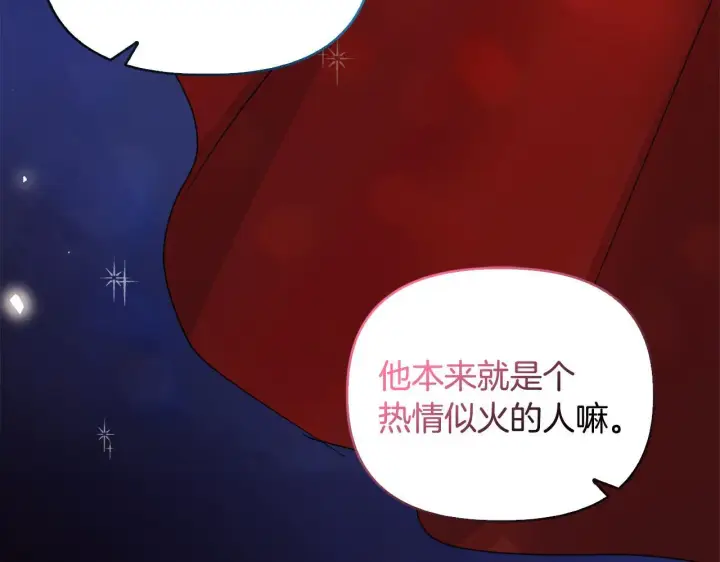 漫画《安洁莉卡：不一样的夫人》第30话 没教养的人第3张图
