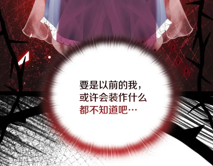 漫画《安洁莉卡：不一样的夫人》第30话 没教养的人第39张图
