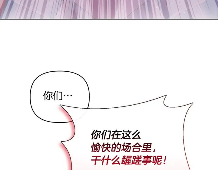 漫画《安洁莉卡：不一样的夫人》第30话 没教养的人第47张图