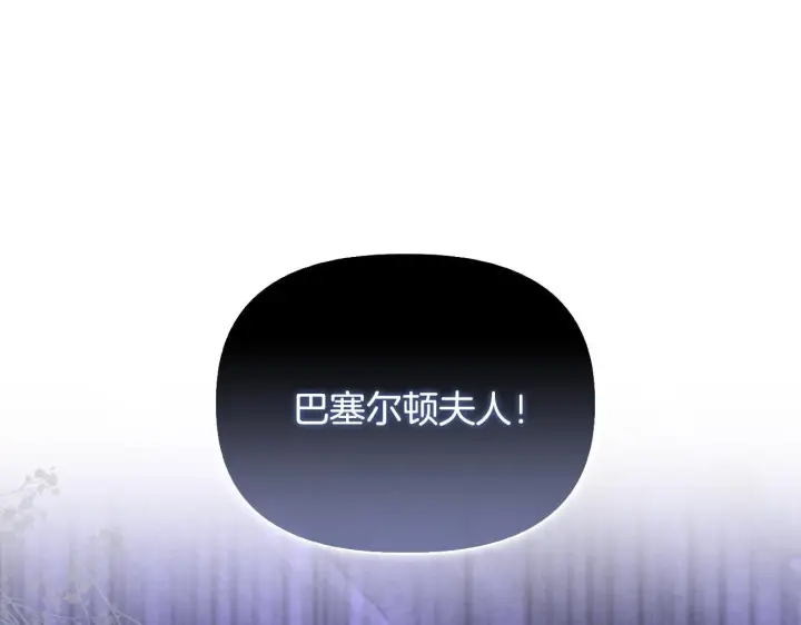 漫画《安洁莉卡：不一样的夫人》第30话 没教养的人第52张图
