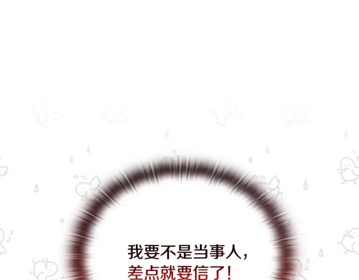 漫画《安洁莉卡：不一样的夫人》第30话 没教养的人第6张图