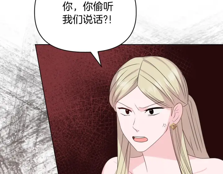 漫画《安洁莉卡：不一样的夫人》第30话 没教养的人第60张图