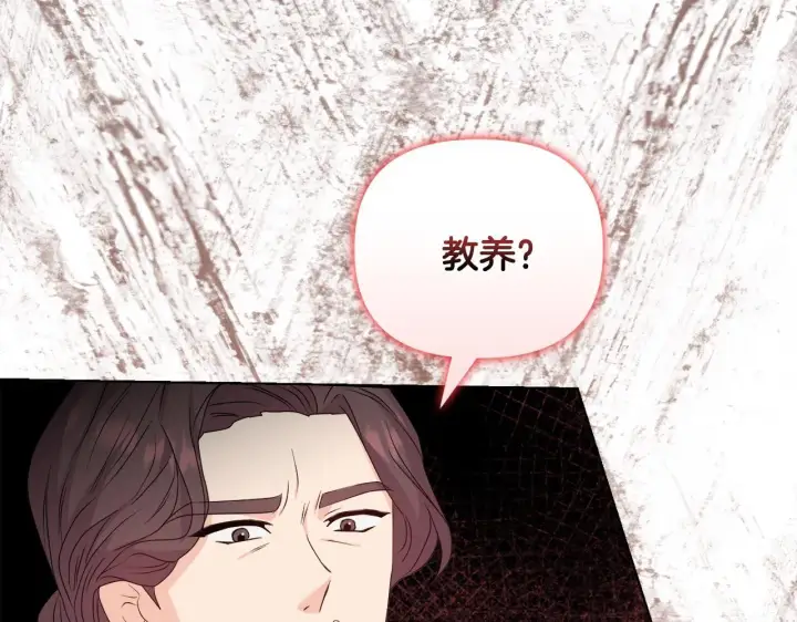 漫画《安洁莉卡：不一样的夫人》第30话 没教养的人第62张图