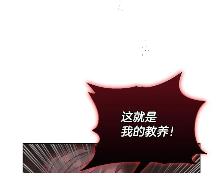 漫画《安洁莉卡：不一样的夫人》第30话 没教养的人第71张图