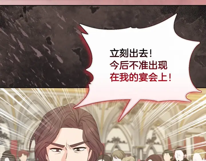 漫画《安洁莉卡：不一样的夫人》第30话 没教养的人第75张图