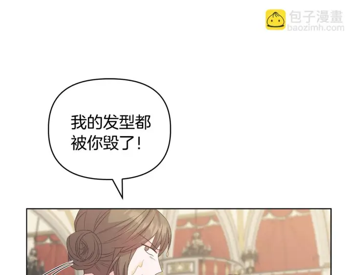 漫画《安洁莉卡：不一样的夫人》第30话 没教养的人第78张图