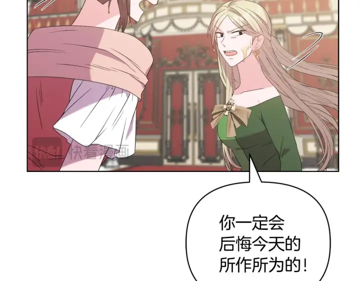 漫画《安洁莉卡：不一样的夫人》第30话 没教养的人第79张图