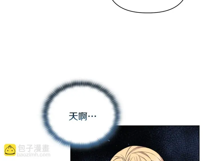 漫画《安洁莉卡：不一样的夫人》第30话 没教养的人第80张图