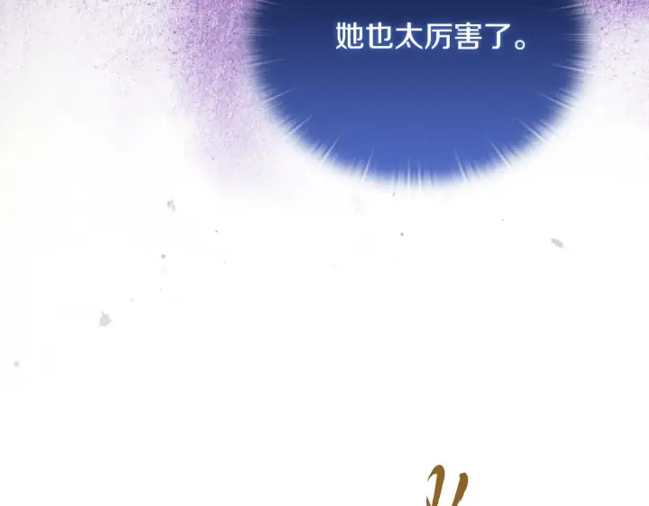 漫画《安洁莉卡：不一样的夫人》第30话 没教养的人第85张图