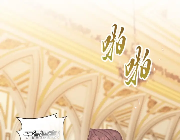 漫画《安洁莉卡：不一样的夫人》第30话 没教养的人第88张图