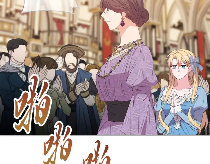 漫画《安洁莉卡：不一样的夫人》第30话 没教养的人第89张图