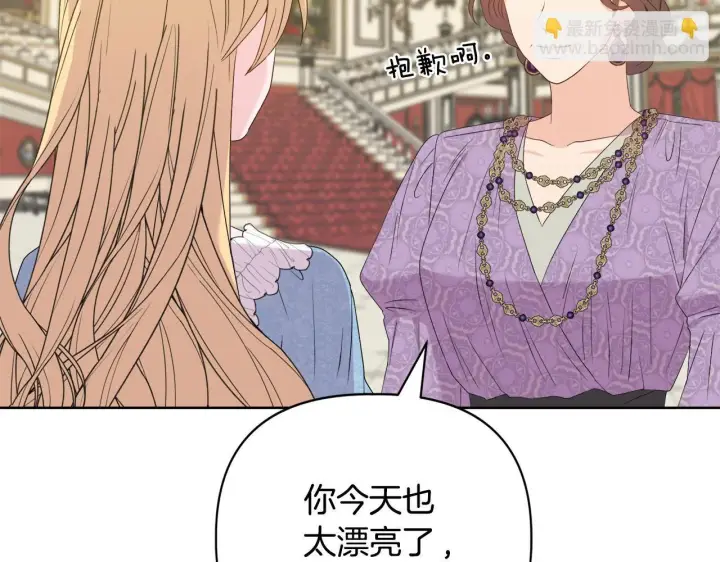 漫画《安洁莉卡：不一样的夫人》第30话 没教养的人第92张图