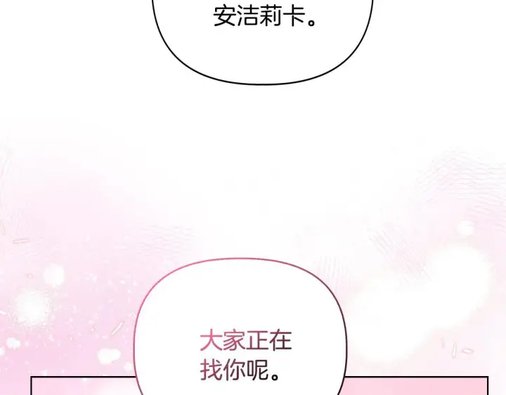 漫画《安洁莉卡：不一样的夫人》第30话 没教养的人第93张图
