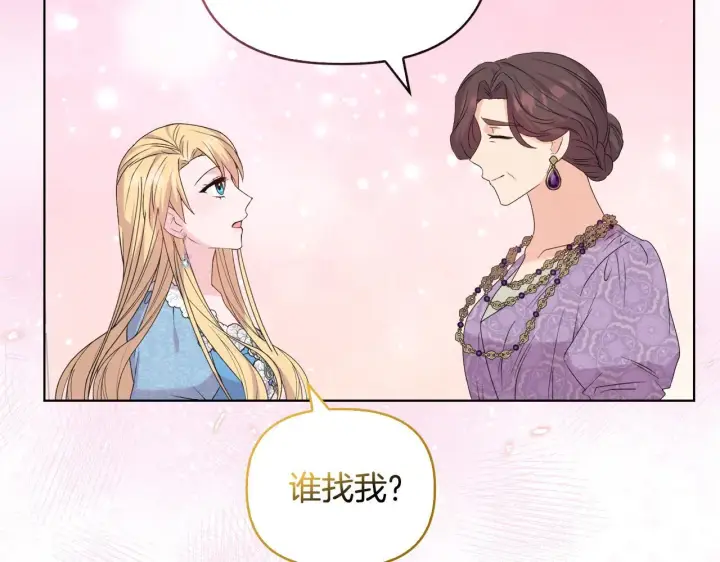 漫画《安洁莉卡：不一样的夫人》第30话 没教养的人第94张图