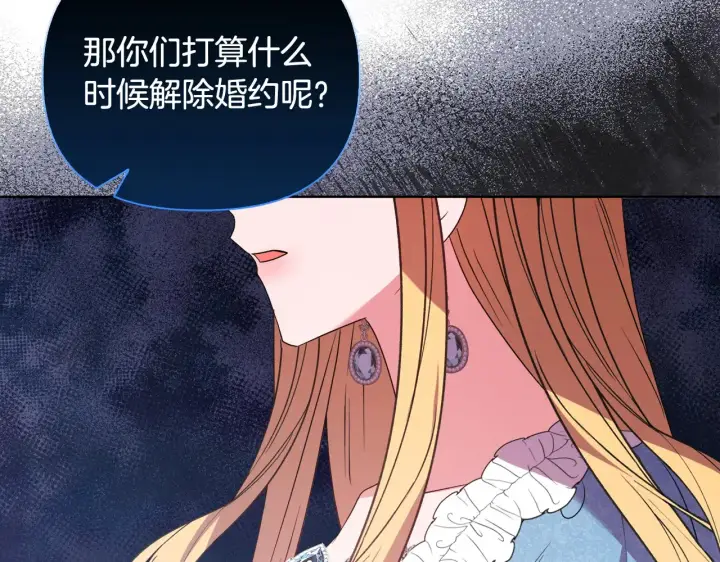 漫画《安洁莉卡：不一样的夫人》第31话 高傲的猫咪第101张图