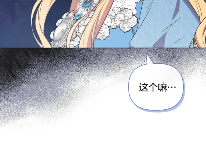 漫画《安洁莉卡：不一样的夫人》第31话 高傲的猫咪第102张图