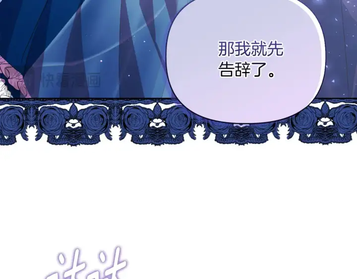 漫画《安洁莉卡：不一样的夫人》第31话 高傲的猫咪第106张图