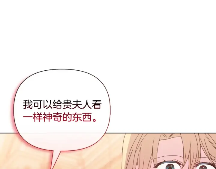 漫画《安洁莉卡：不一样的夫人》第31话 高傲的猫咪第109张图