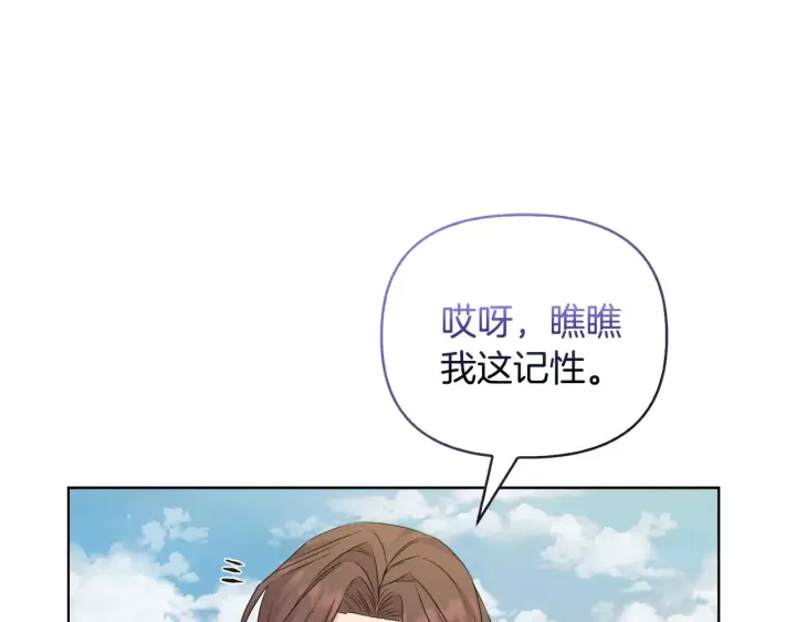 漫画《安洁莉卡：不一样的夫人》第31话 高傲的猫咪第11张图