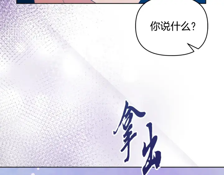 漫画《安洁莉卡：不一样的夫人》第31话 高傲的猫咪第112张图