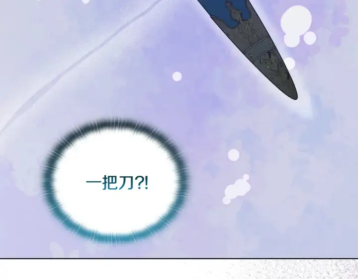 漫画《安洁莉卡：不一样的夫人》第31话 高傲的猫咪第114张图