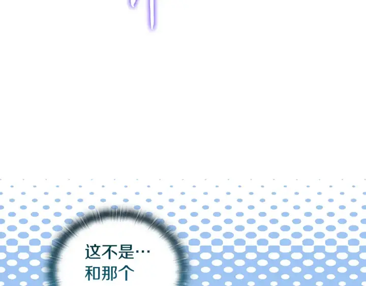 漫画《安洁莉卡：不一样的夫人》第31话 高傲的猫咪第117张图