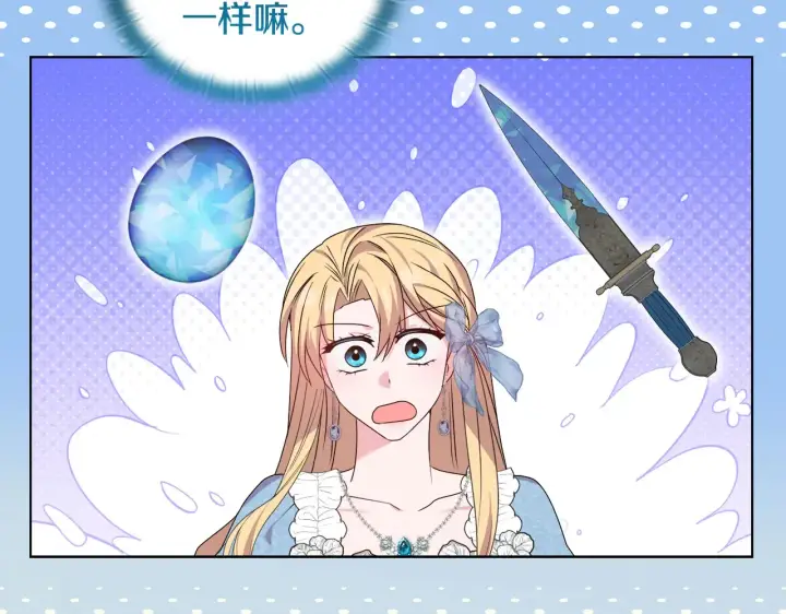 漫画《安洁莉卡：不一样的夫人》第31话 高傲的猫咪第118张图