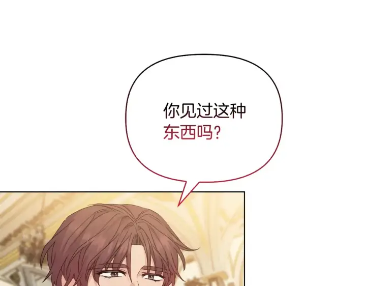 漫画《安洁莉卡：不一样的夫人》第31话 高傲的猫咪第121张图