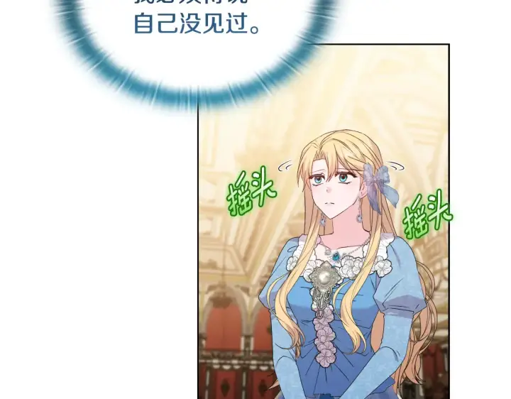 漫画《安洁莉卡：不一样的夫人》第31话 高傲的猫咪第123张图