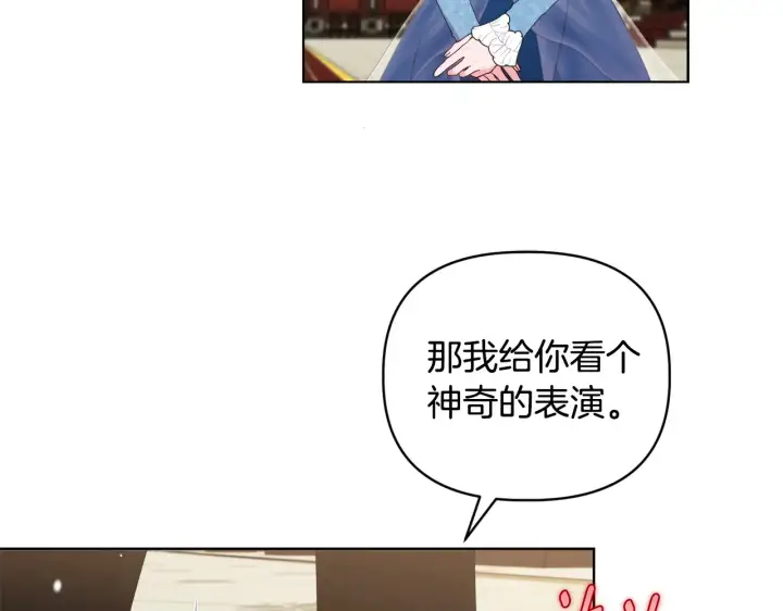 漫画《安洁莉卡：不一样的夫人》第31话 高傲的猫咪第124张图