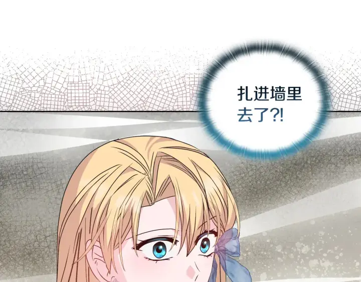漫画《安洁莉卡：不一样的夫人》第31话 高傲的猫咪第134张图