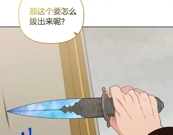 漫画《安洁莉卡：不一样的夫人》第31话 高傲的猫咪第136张图