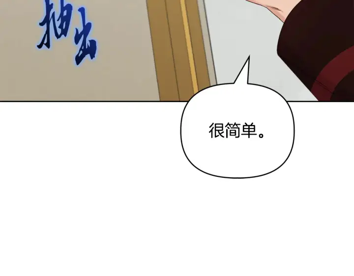 漫画《安洁莉卡：不一样的夫人》第31话 高傲的猫咪第137张图