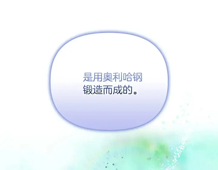 漫画《安洁莉卡：不一样的夫人》第31话 高傲的猫咪第143张图