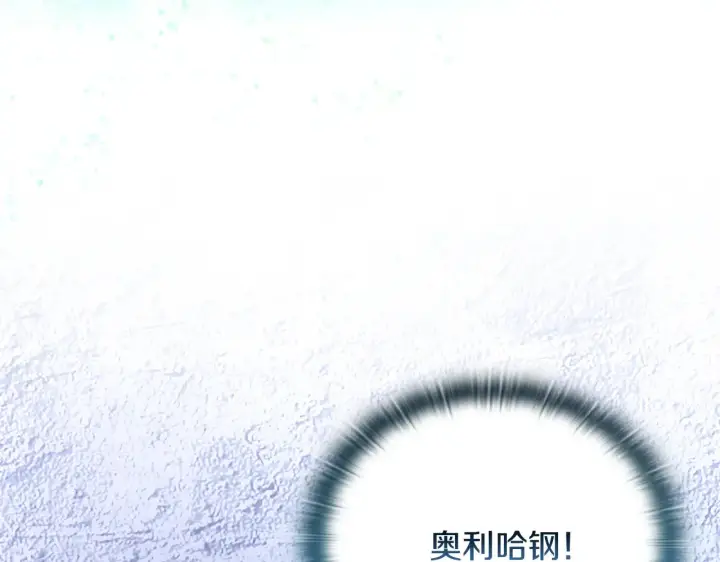 漫画《安洁莉卡：不一样的夫人》第31话 高傲的猫咪第145张图