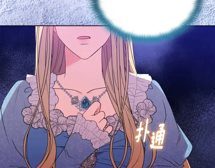 漫画《安洁莉卡：不一样的夫人》第31话 高傲的猫咪第146张图