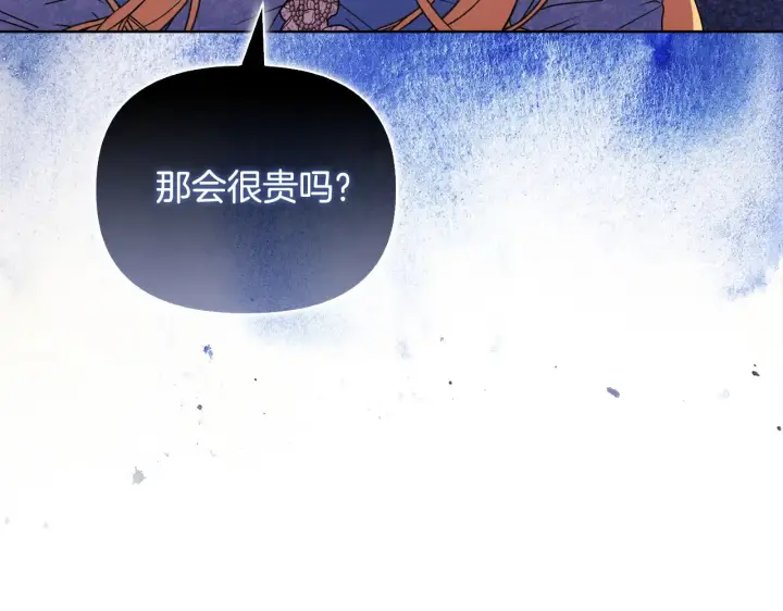 漫画《安洁莉卡：不一样的夫人》第31话 高傲的猫咪第147张图