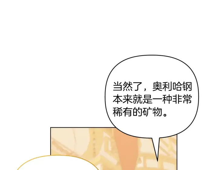 漫画《安洁莉卡：不一样的夫人》第31话 高傲的猫咪第148张图