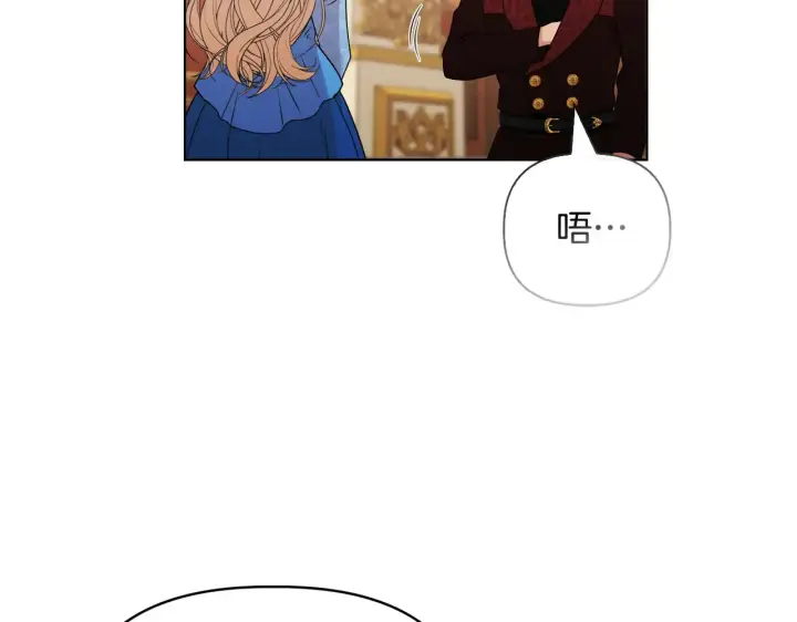 漫画《安洁莉卡：不一样的夫人》第31话 高傲的猫咪第150张图