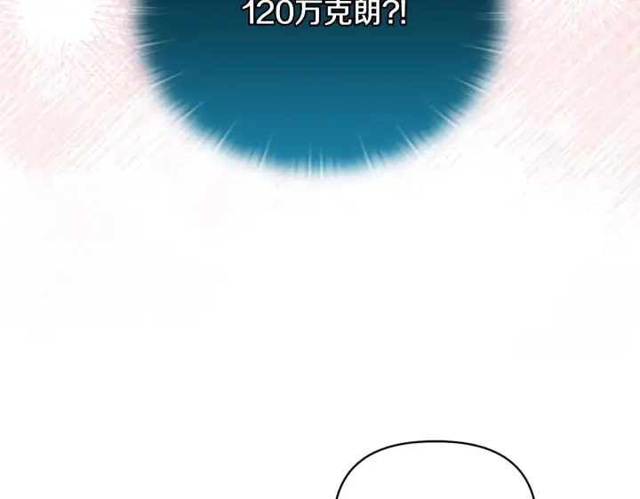 漫画《安洁莉卡：不一样的夫人》第31话 高傲的猫咪第153张图