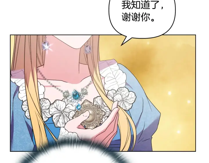 漫画《安洁莉卡：不一样的夫人》第31话 高傲的猫咪第154张图