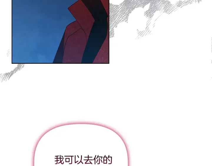 漫画《安洁莉卡：不一样的夫人》第31话 高傲的猫咪第157张图