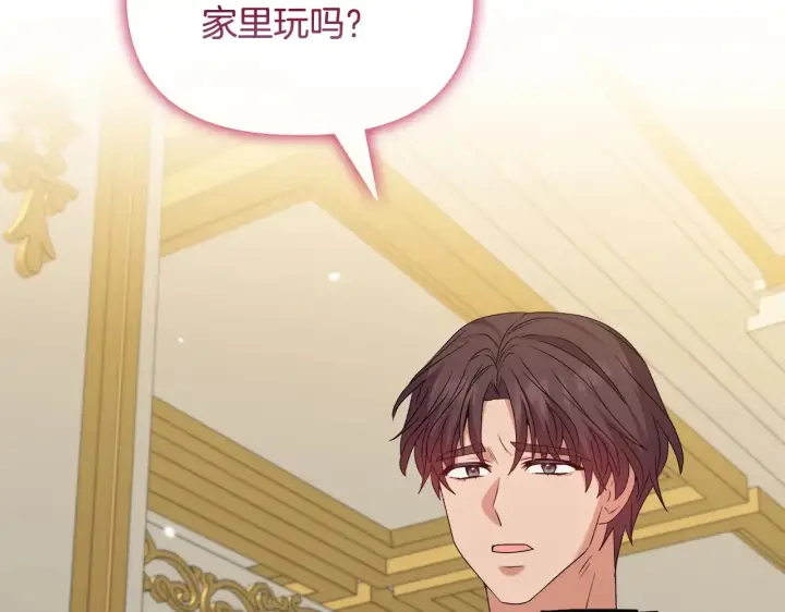 漫画《安洁莉卡：不一样的夫人》第31话 高傲的猫咪第158张图