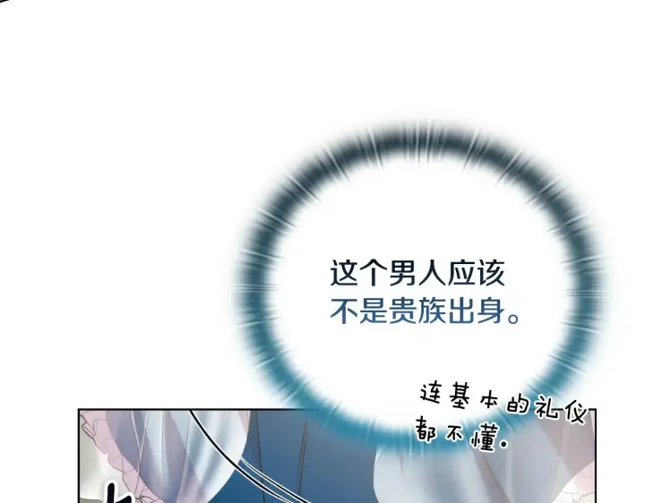 漫画《安洁莉卡：不一样的夫人》第31话 高傲的猫咪第160张图