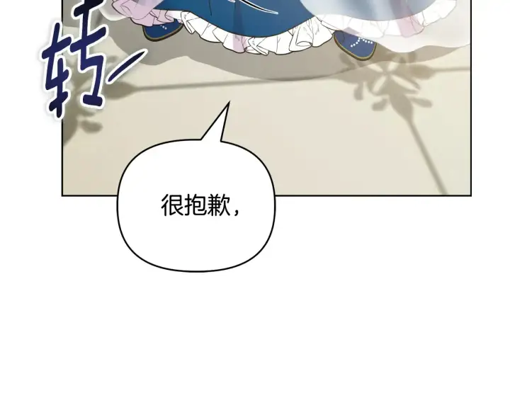 漫画《安洁莉卡：不一样的夫人》第31话 高傲的猫咪第161张图